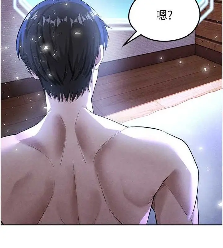 漫画《足球型男脱单指南》第5话第49张图