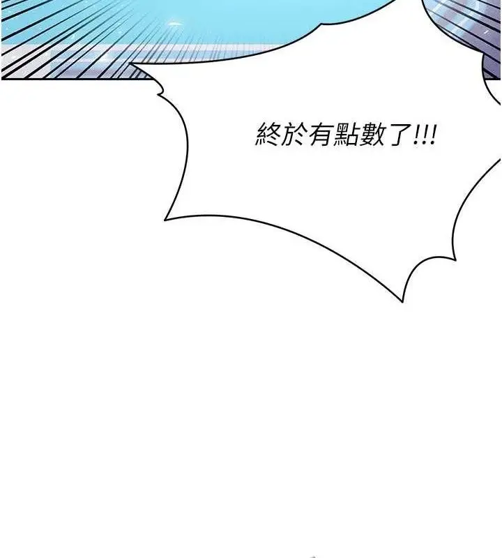 漫画《足球型男脱单指南》第5话第51张图