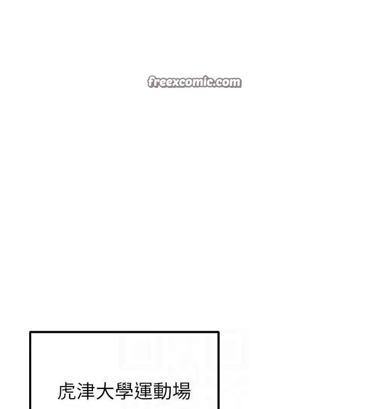 漫画《足球型男脱单指南》第5话第56张图