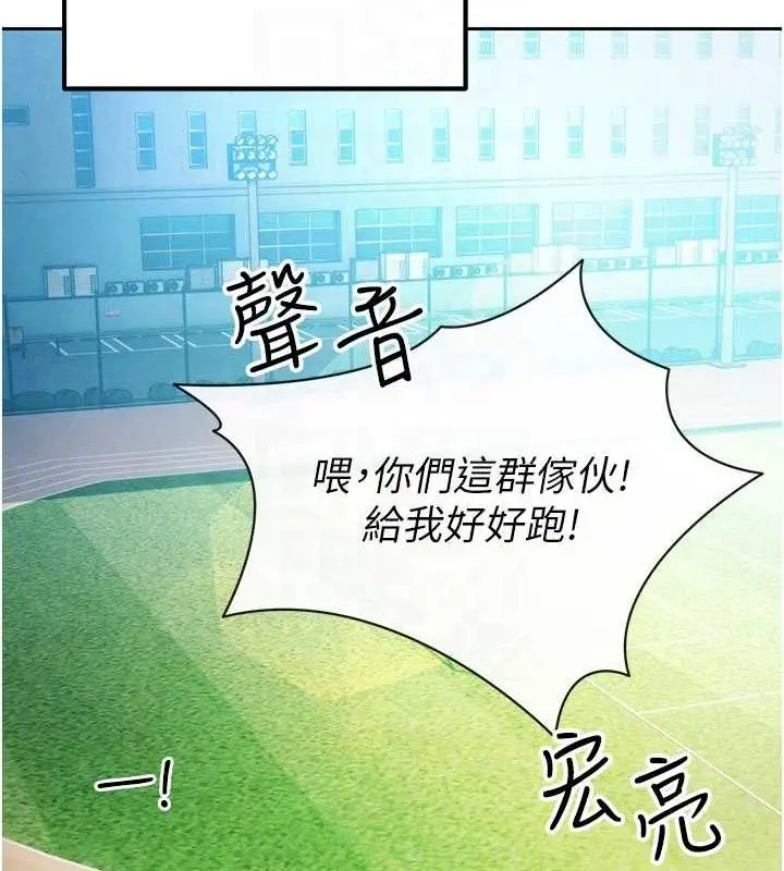 漫画《足球型男脱单指南》第5话第57张图