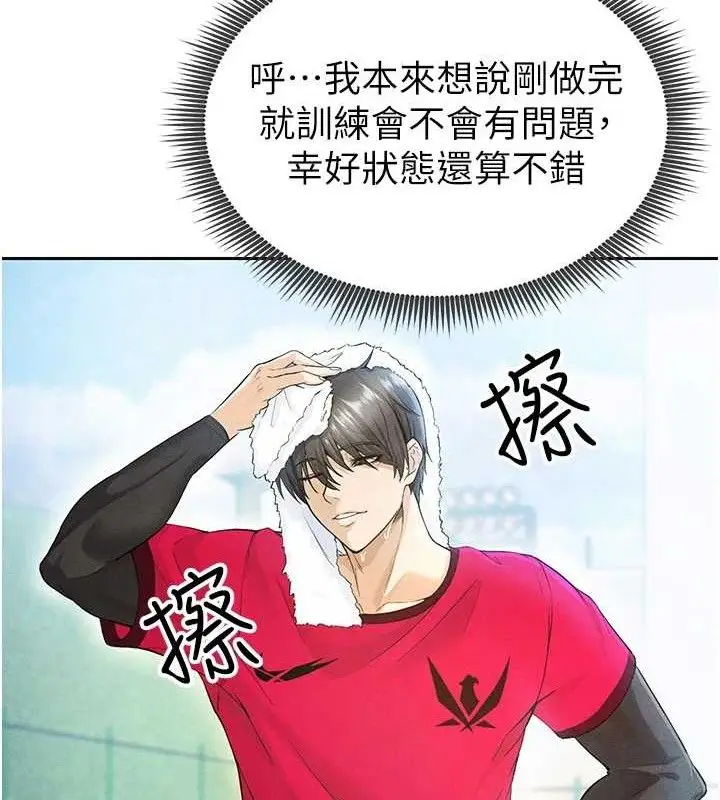 漫画《足球型男脱单指南》第5话第59张图