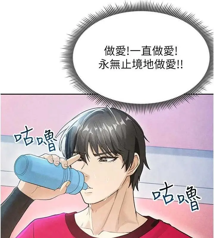漫画《足球型男脱单指南》第5话第62张图