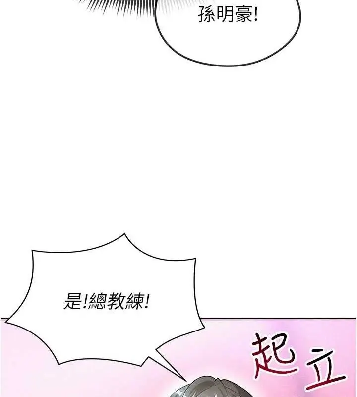 漫画《足球型男脱单指南》第5话第65张图