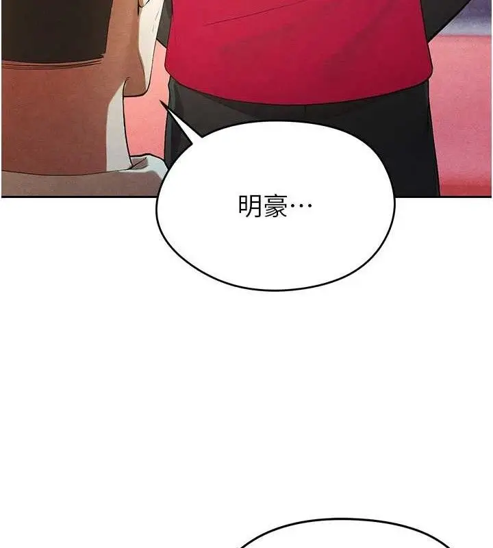 漫画《足球型男脱单指南》第5话第67张图
