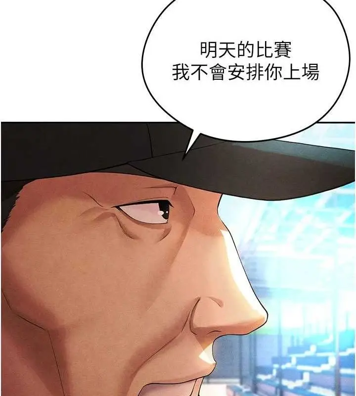 漫画《足球型男脱单指南》第5话第68张图