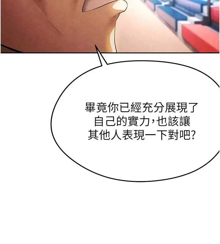 漫画《足球型男脱单指南》第5话第69张图