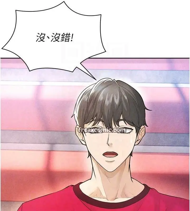 漫画《足球型男脱单指南》第5话第70张图