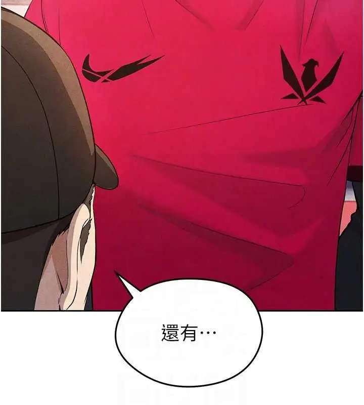漫画《足球型男脱单指南》第5话第71张图
