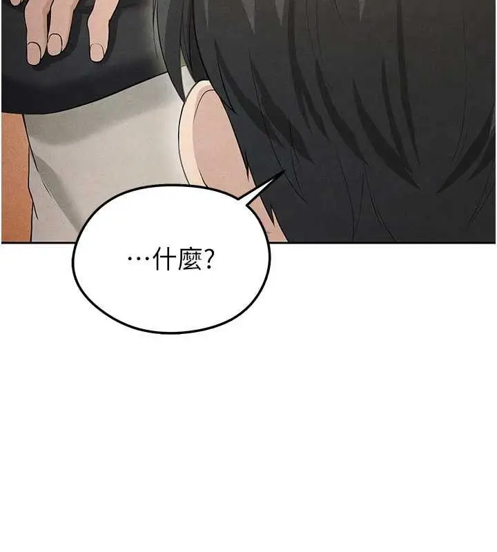 漫画《足球型男脱单指南》第5话第74张图