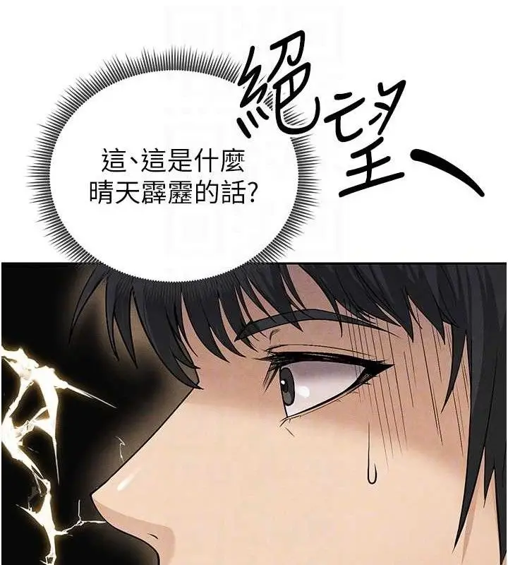 漫画《足球型男脱单指南》第5话第75张图