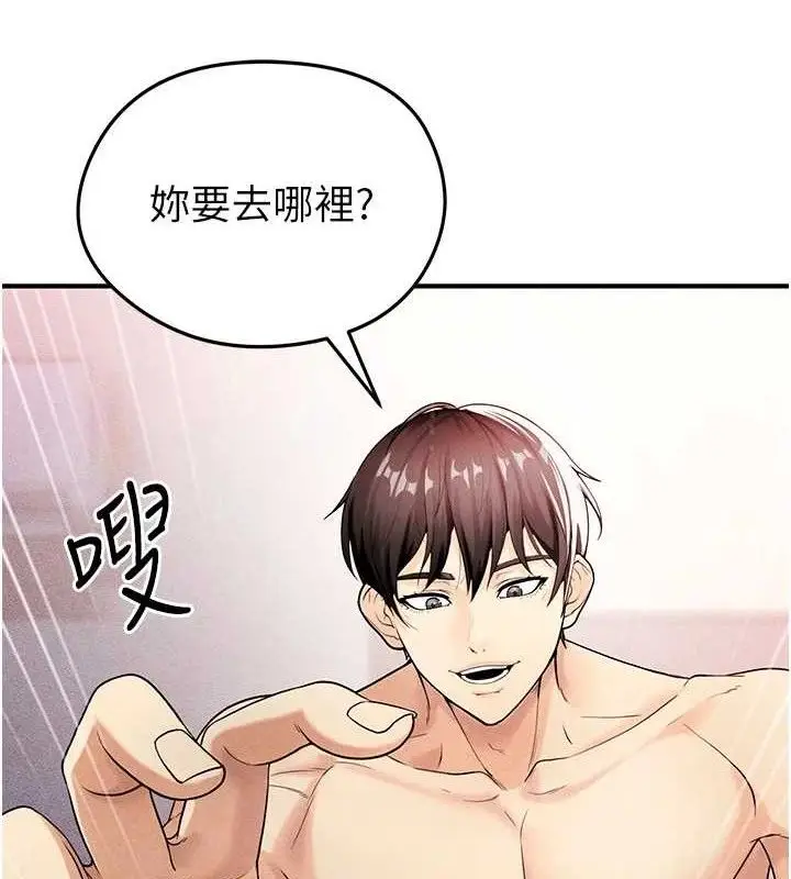 漫画《足球型男脱单指南》第5话第8张图