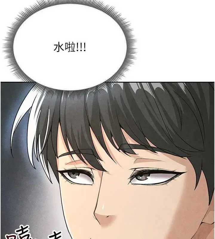 漫画《足球型男脱单指南》第5话第82张图