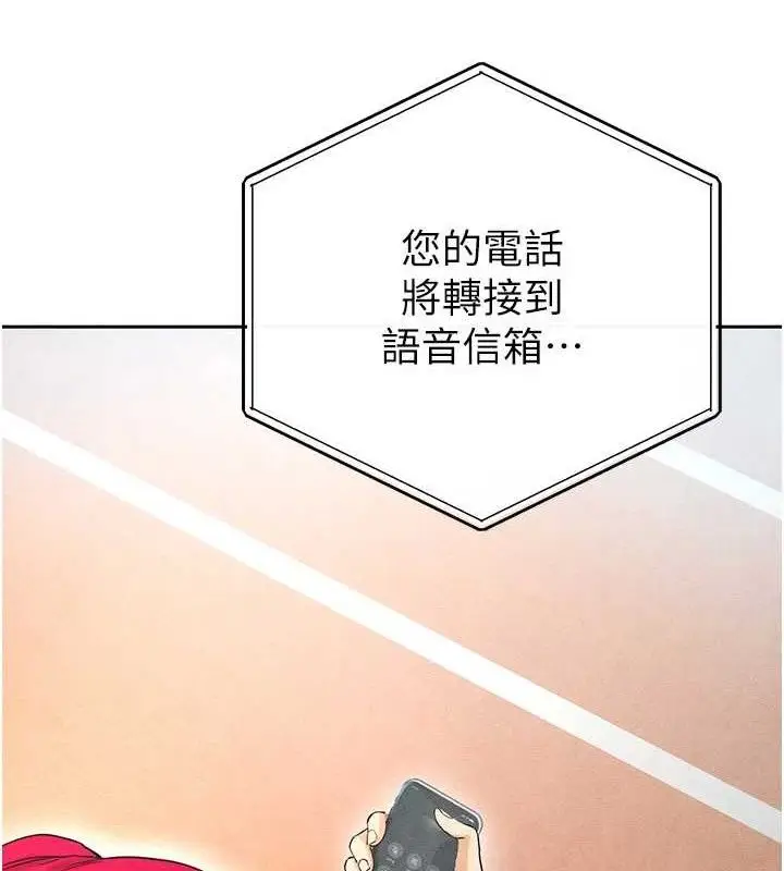 漫画《足球型男脱单指南》第5话第95张图