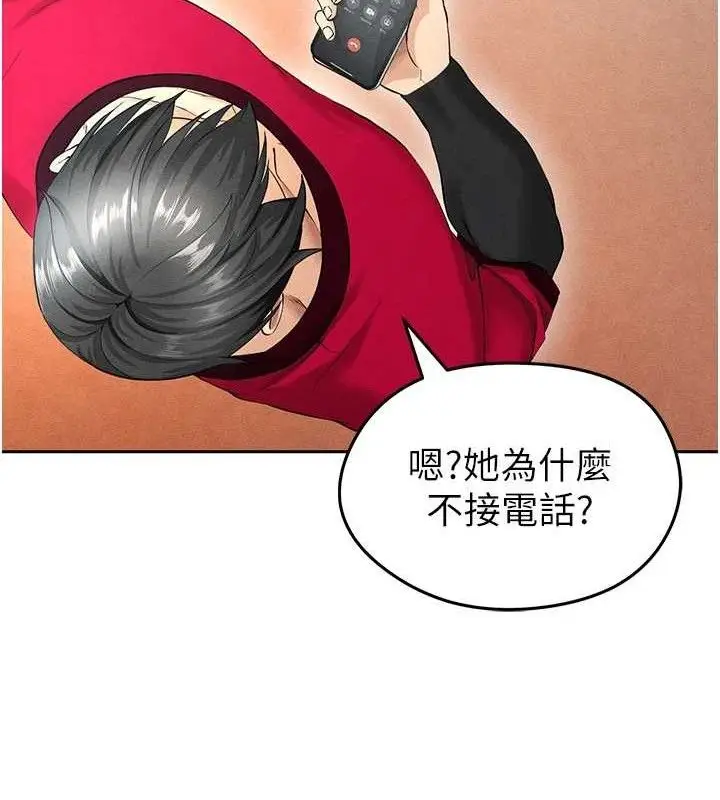 漫画《足球型男脱单指南》第5话第96张图