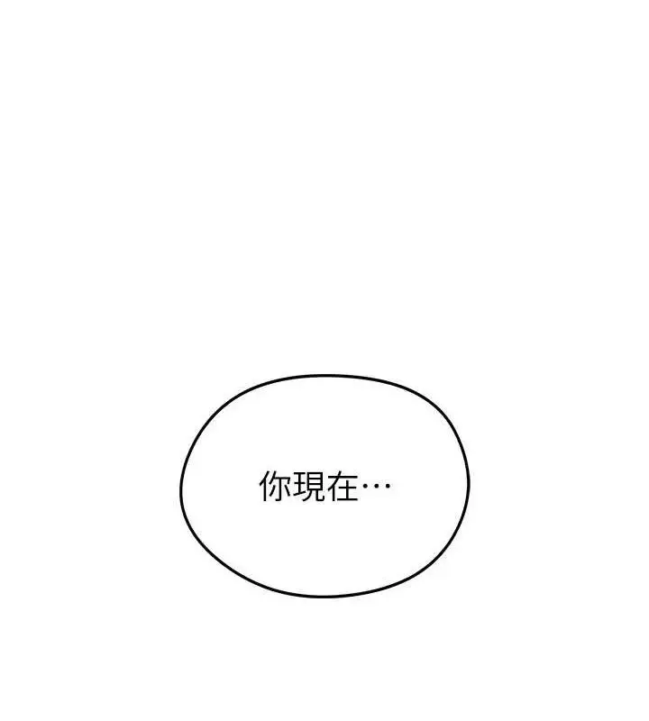 漫画《足球型男脱单指南》第6话第10张图