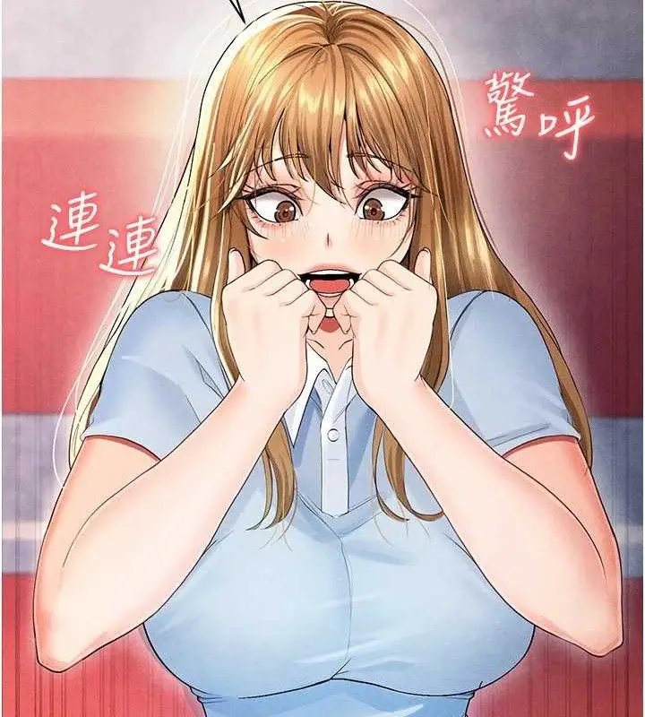 漫画《足球型男脱单指南》第6话第100张图