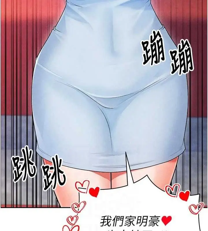 漫画《足球型男脱单指南》第6话第101张图