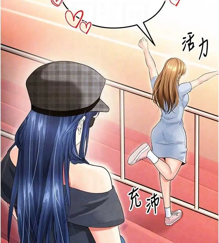 漫画《足球型男脱单指南》第6话第103张图