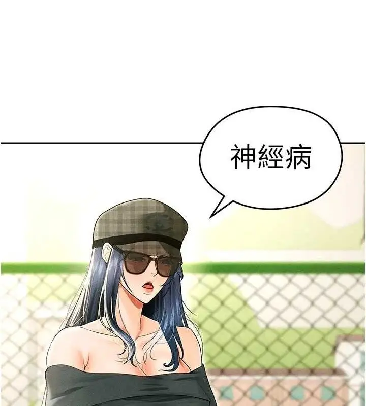 漫画《足球型男脱单指南》第6话第105张图