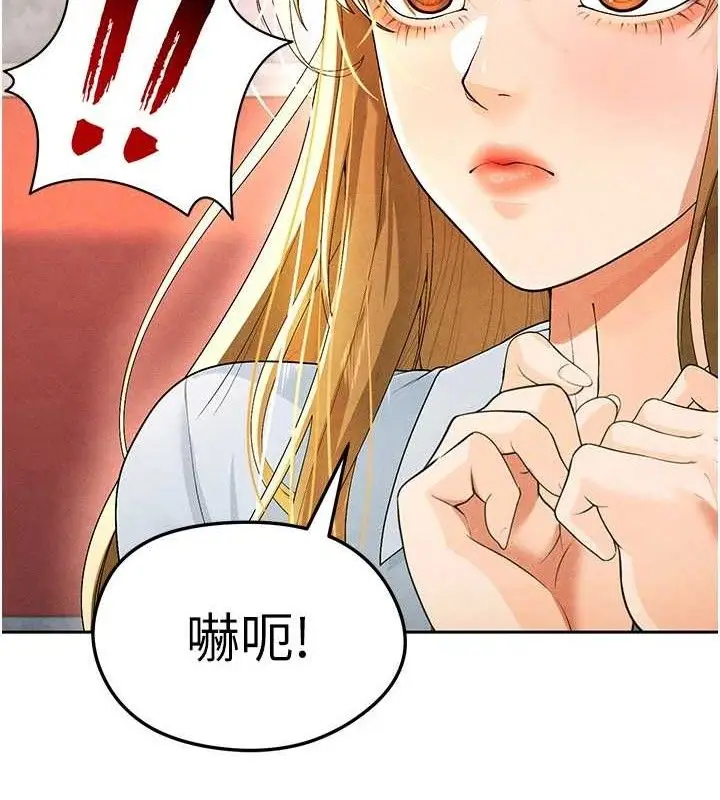 漫画《足球型男脱单指南》第6话第107张图