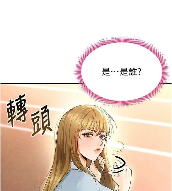 漫画《足球型男脱单指南》第6话第108张图