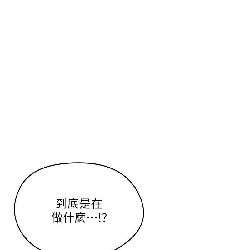 漫画《足球型男脱单指南》第6话第11张图