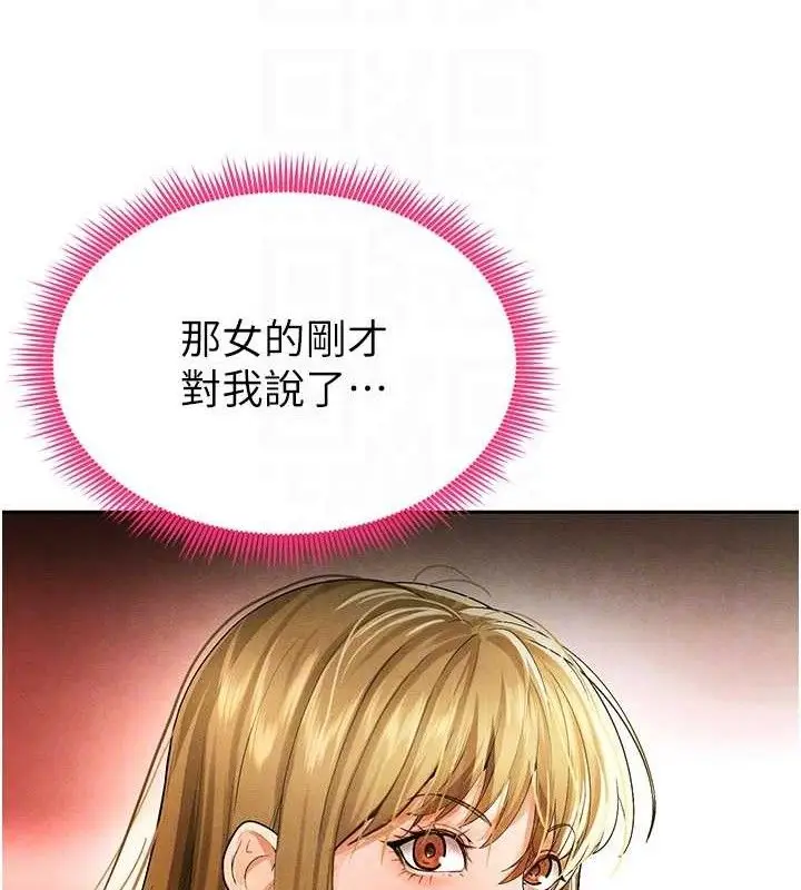 漫画《足球型男脱单指南》第6话第110张图