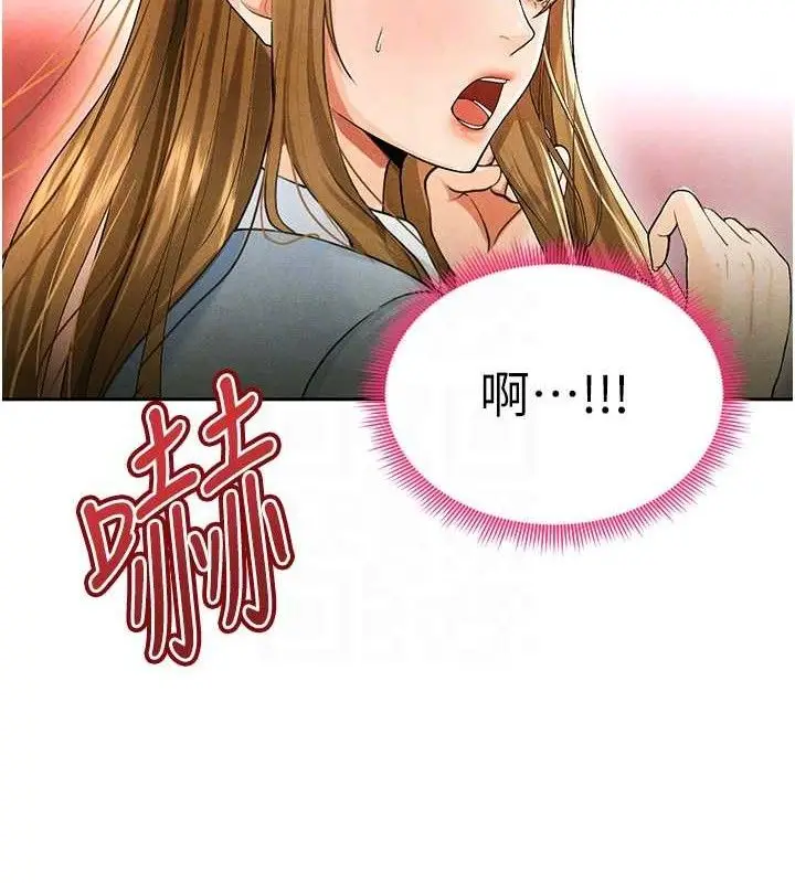漫画《足球型男脱单指南》第6话第111张图
