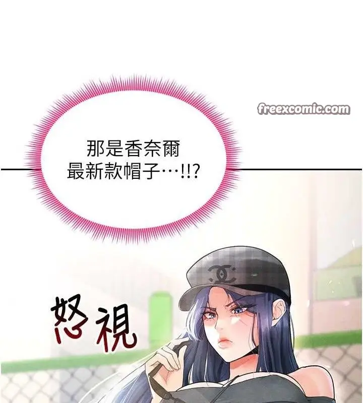 漫画《足球型男脱单指南》第6话第112张图