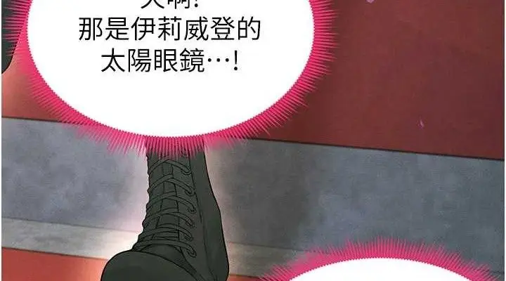 漫画《足球型男脱单指南》第6话第114张图