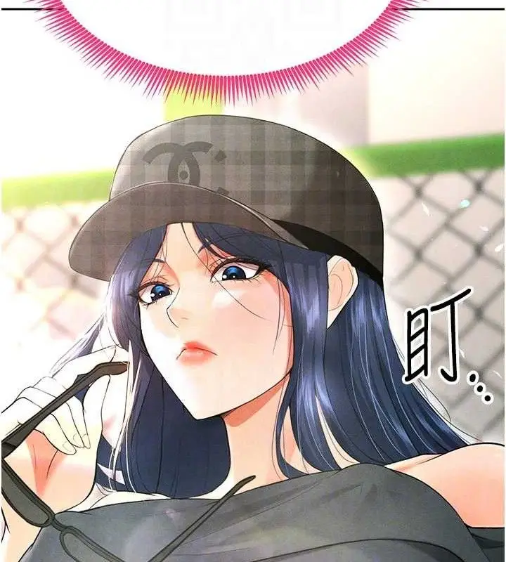 漫画《足球型男脱单指南》第6话第117张图