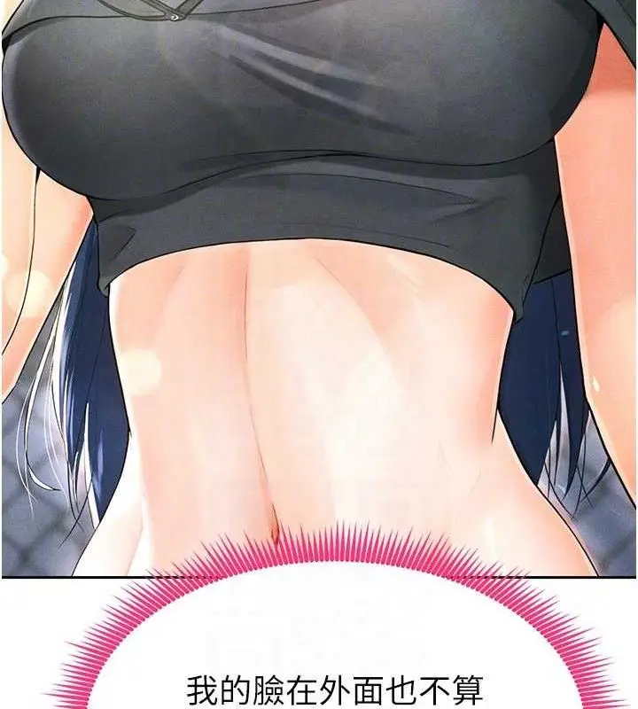 漫画《足球型男脱单指南》第6话第118张图