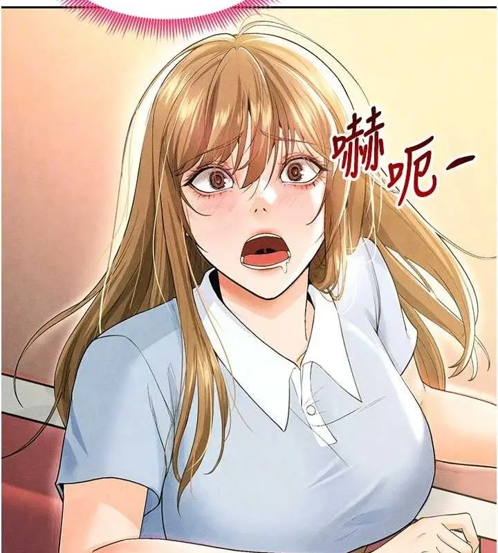 漫画《足球型男脱单指南》第6话第120张图