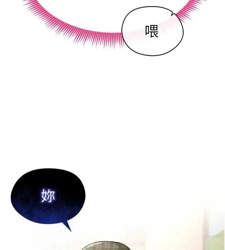 漫画《足球型男脱单指南》第6话第122张图