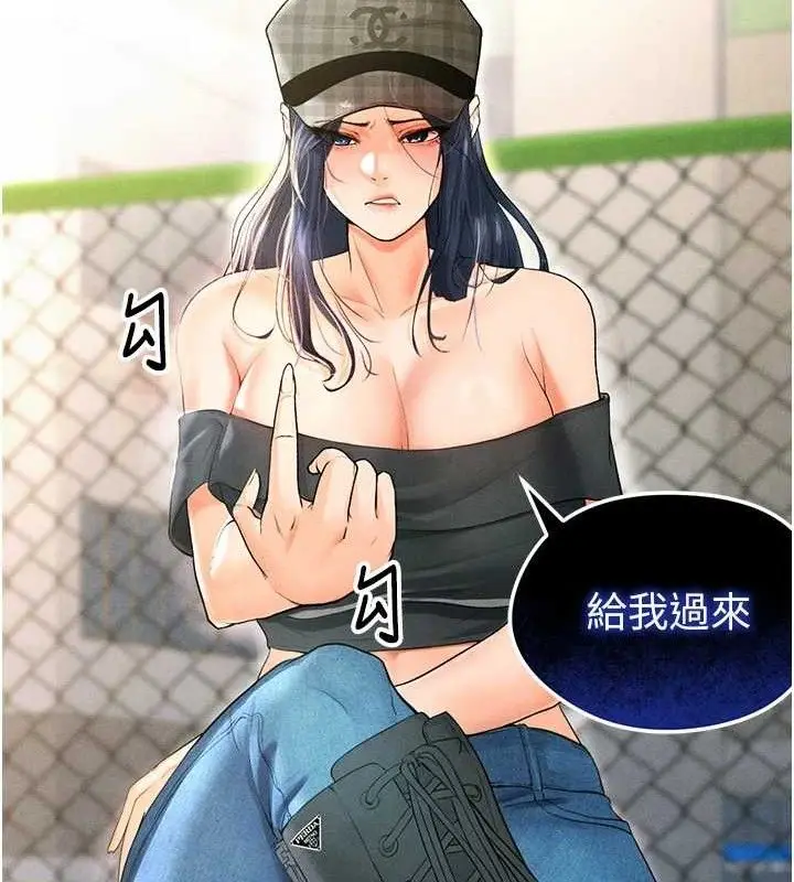 漫画《足球型男脱单指南》第6话第123张图