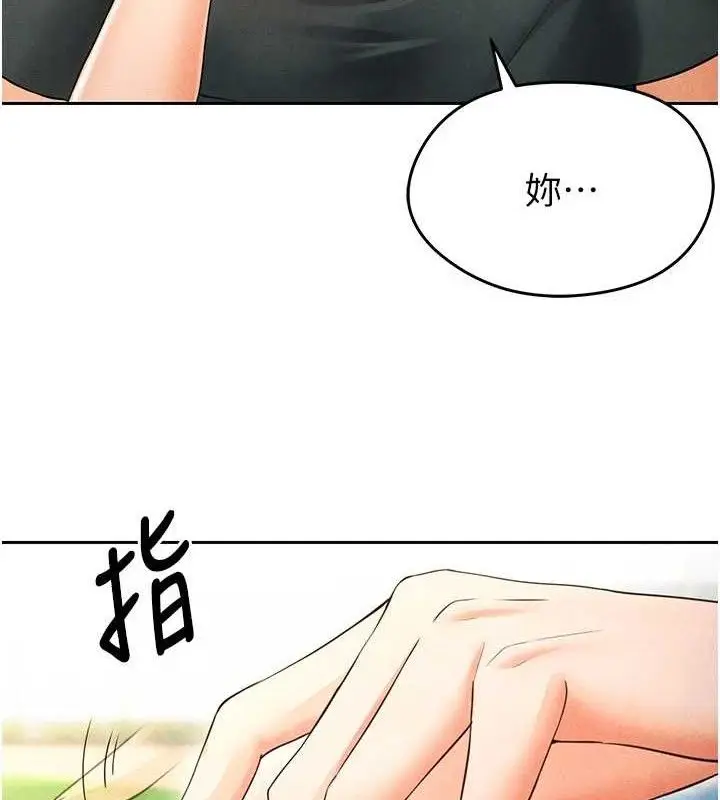 漫画《足球型男脱单指南》第6话第129张图