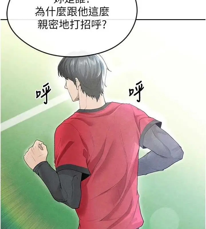 漫画《足球型男脱单指南》第6话第131张图