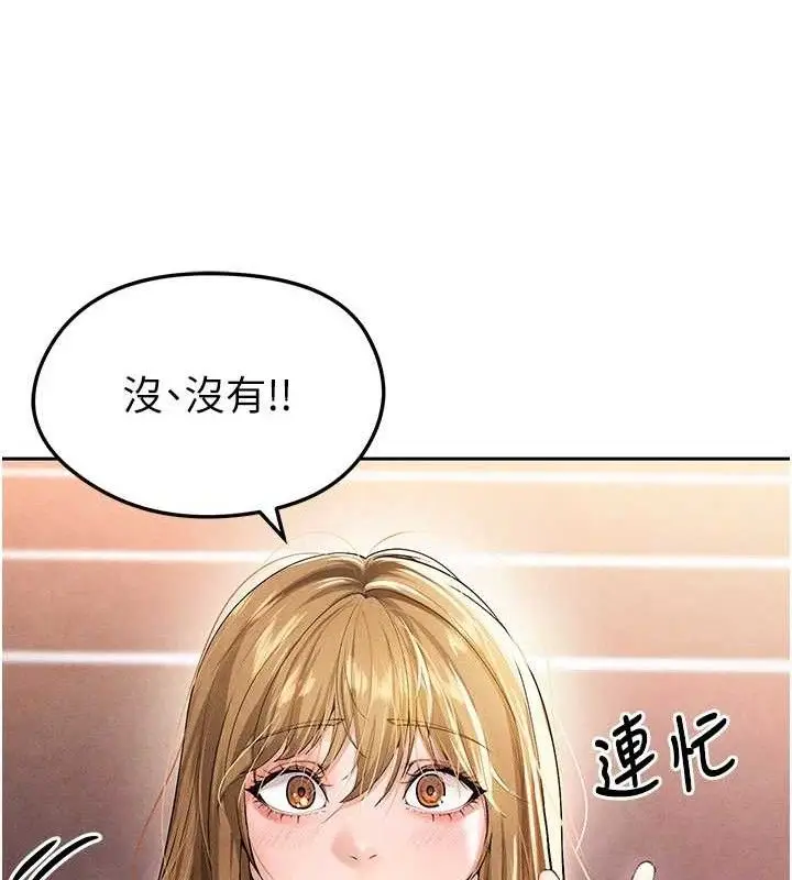 漫画《足球型男脱单指南》第6话第133张图