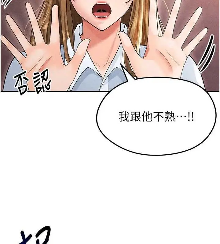 漫画《足球型男脱单指南》第6话第134张图