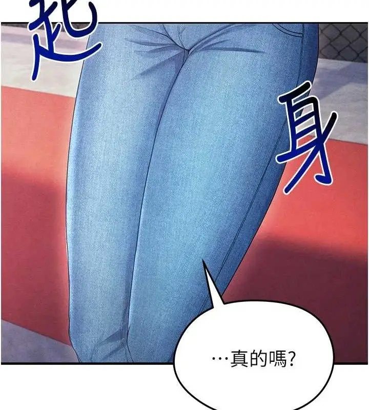 漫画《足球型男脱单指南》第6话第135张图