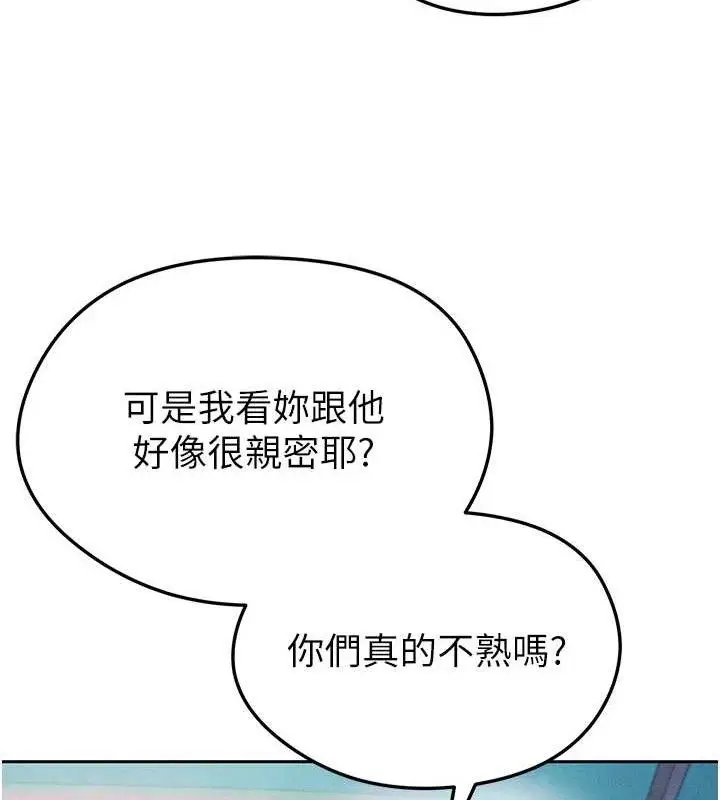 漫画《足球型男脱单指南》第6话第136张图