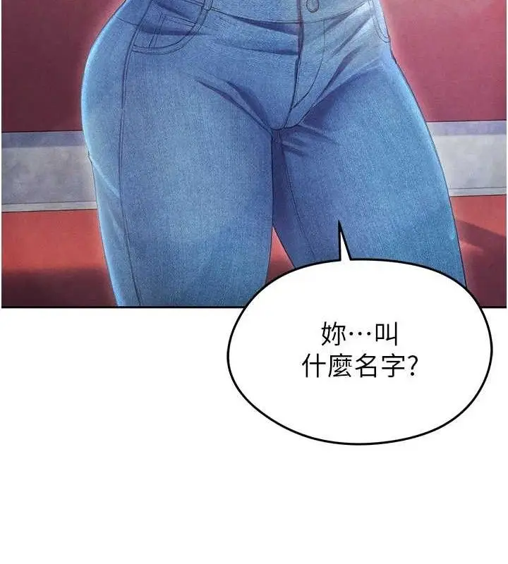 漫画《足球型男脱单指南》第6话第141张图