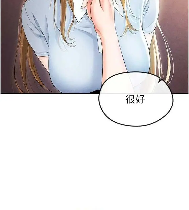 漫画《足球型男脱单指南》第6话第143张图