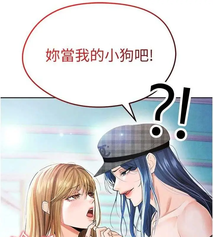 漫画《足球型男脱单指南》第6话第144张图
