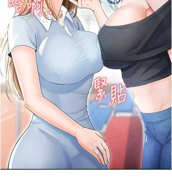 漫画《足球型男脱单指南》第6话第145张图