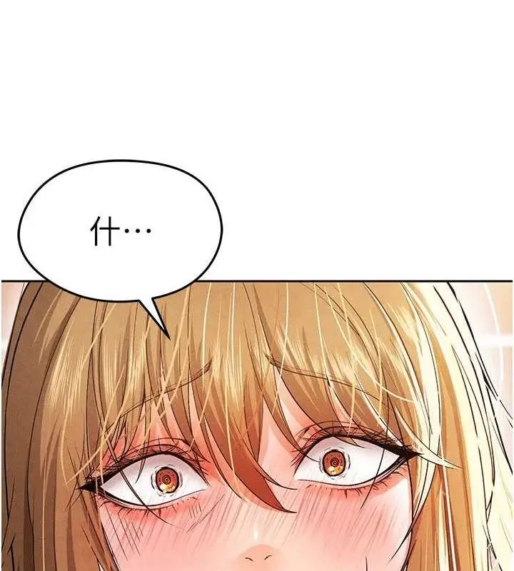 漫画《足球型男脱单指南》第6话第146张图