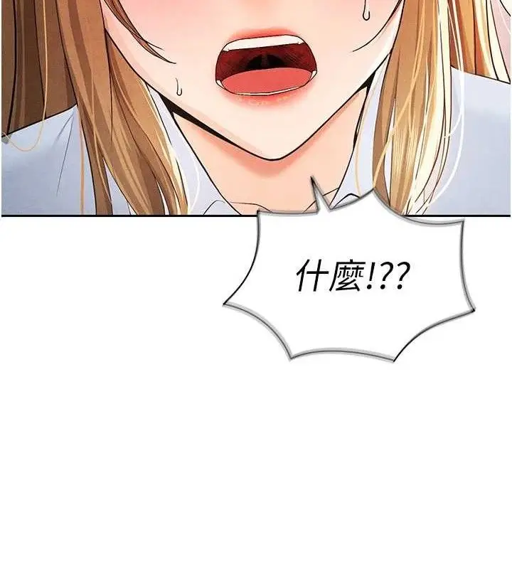 漫画《足球型男脱单指南》第6话第147张图