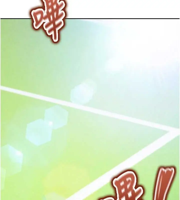 漫画《足球型男脱单指南》第6话第149张图