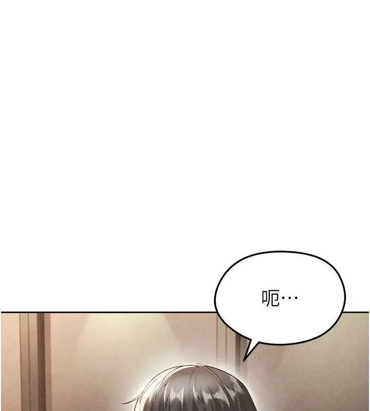 漫画《足球型男脱单指南》第6话第15张图