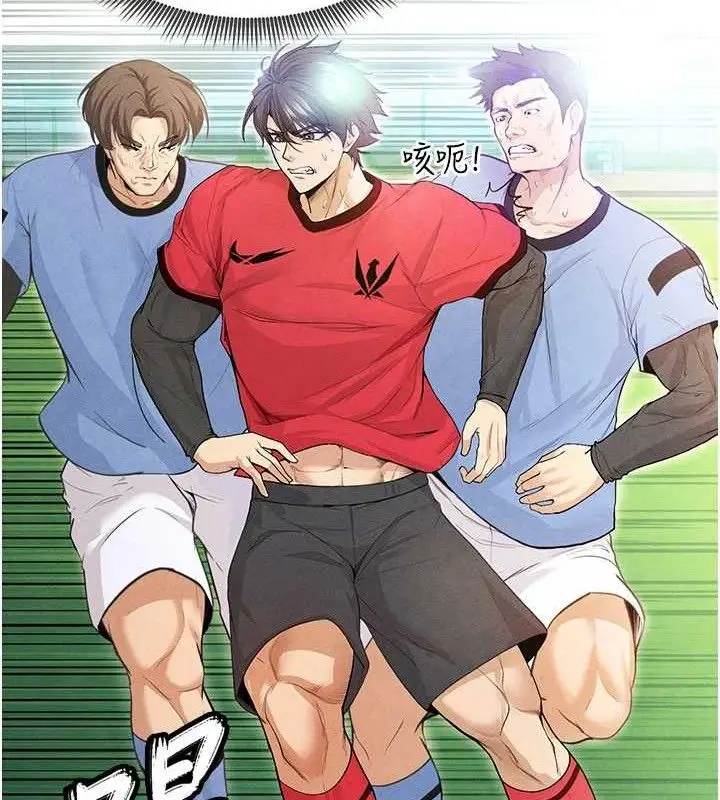 漫画《足球型男脱单指南》第6话第156张图
